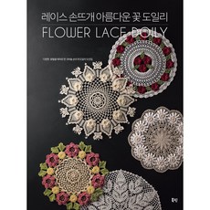 蕾絲鉤織美麗花朵裝飾墊, 北品, 日本Vogue社