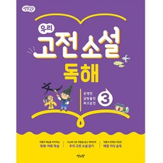 SSEONINJANG 韓文閱讀書, 3階段, 太陽印章