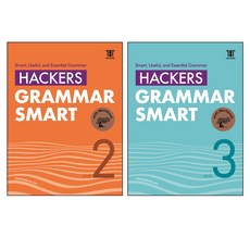 Hackers Grammar Smart 2 + 3 세트 전2권, 해커스어학연구소