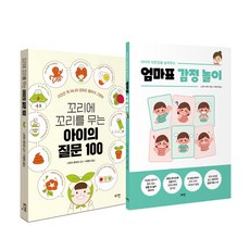 孩子問不完的100個問題 + 媽媽牌情緒遊戲, 登入