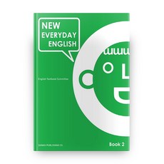 New Everyday English Book 2, 新舊文化社, English Textbook Committee 著