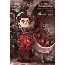 MENG 型號劉奇 MS009, 1個