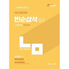 good book No More基礎順序插入刪除