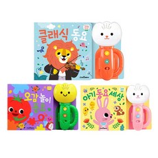 鬱金香音效書 古典童謠 + 五感遊戲童謠 + 寶寶童謠世界 粉紅版套組 全3冊, 智慧熊