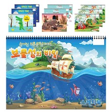 ARTMORE 男童童話繪圖本 2000 10頁, A3, 20張