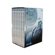 EBS 我們的語言與文字 教育篇 第2輯 DVD 7片套組, 7CD