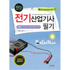 2021 電機產業技師 筆試, 書與imagine