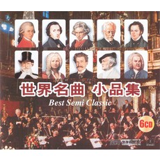 世界名曲小品集, 6CD