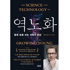 DeoKweseuteu 逆齡, 謝爾蓋·楊