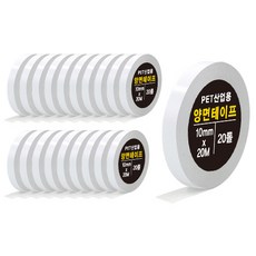 PET 高黏度工業用雙面膠帶 10mm x 20m, 不透明, 20個