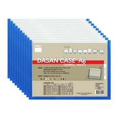 韓國 DASAN Dasan 橫式文件盒 A6 2T, 10個, 藍色