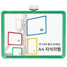 다다 물류관리 안내표지판 라벨홀더 양방향 자석 1개, 그린
