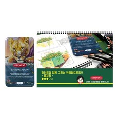 DERWENT 彩色鉛筆繪圖材料 + Chromaflow 彩色鉛筆套組 DE SET CR24, 24 種顏色, 1個