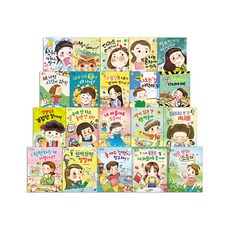 我也要當小學生系列 1~20冊套書 全20冊, 李賢周, 利特C&Talk