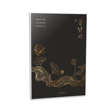 宮南池, 青雅出版社, 扶餘