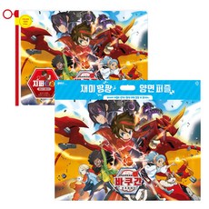 BAKUGAN 拼圖雙面+拉鍊套組, 1套
