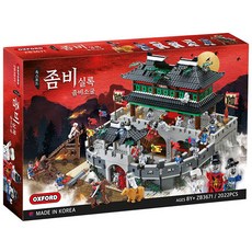 옥스포드 좀비 실록 좀비 소굴 블록 ZB3671 2022p, 혼합색상, 1개
