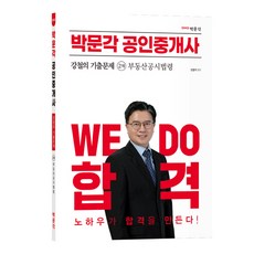pmg 2023 公認仲介士 姜哲的 歷屆試題 第2次 不動產公示法令
