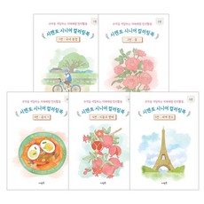 Symentor 老年人著色書 1~5冊套裝 全5冊, 希曼托教育研究所