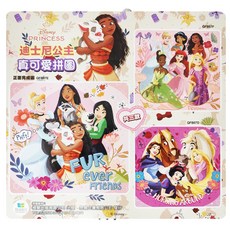 Disney 迪士尼 迪士尼公主 真可愛拼圖(E), 40片, 1入