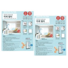 馬上窗戶濾網+雙面膠, 1組