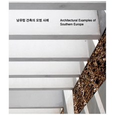 南歐建築典範, 五季節, 編輯部著