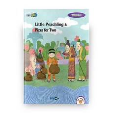 Little Peachling & Pizza for Two 스토리북 Level 2 EBS초목달 (Venus 6-1) + CD, 정동엠피아이