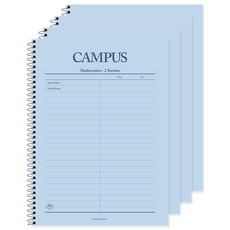 2000 Campus Part 2 數學筆記, 4個, 藍色