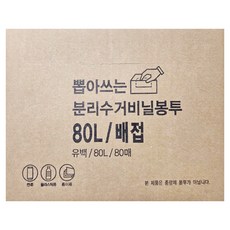 에스디 뽑아쓰는 배접 분리수거 비닐봉투 유백 80p, 1개, 80L