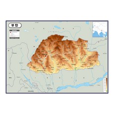 Map.Come 不丹地形圖塗層小 110 x 78cm, 1個