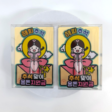 ATIPATI TOPPER 角色節慶活動 快樂中秋零用錢裝飾插牌, 女性, 2個