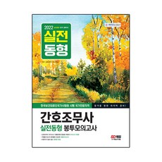 2022護理師實戰模擬考, 期間通知計劃