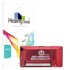 Healing Shield 任天堂 Game Boy Micro 霧面外部保護貼 2件組, 1個, 單一商品
