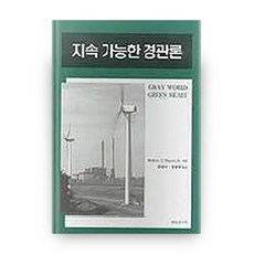 지속 가능한 경관론, 태림문화사