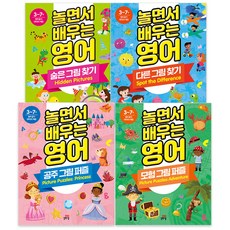 Gilbutschool 在玩樂中學習英語 隱藏的圖畫+公主拼圖+其他圖畫+冒險拼圖組, 吉法學校