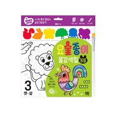 魔法紙水彩著色, Royi Art Jam