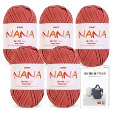 Knitt Nana 編織線 50g x 5入 + 斜紋 Annie 水桶包織圖套組, 1套, 07 磚珊瑚色(編織線)