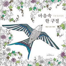 Baramibuleooneungot 心中的一段經文：詩篇著色書, 詹姆斯·紐曼·格雷