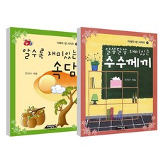 越讀越有趣的諺語 + 有趣好玩的謎語套組, 梅月堂