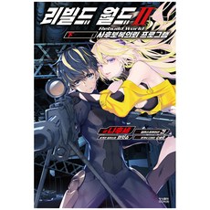 Rebuild World 重組世界 2(下)： 死後報復委託程式, 影像出版媒體(影像NOTE)