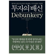 Gilbut 投資的背叛：華爾街傳奇肯·費雪揭露的股市謊言, 肯·費雪, 蘭拉·霍夫曼斯