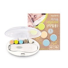 aguard 新生兒指甲修剪器套裝 5個配件, 1組