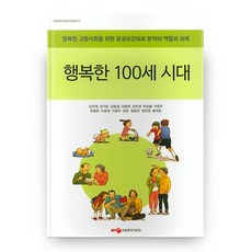 韓國 NMC 幸福百歲時代, 姜恩愛