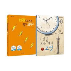 seedbook 故事數學感性套書, 金相美, 史黛西·麥坎納提 共著/姜娜恩 譯