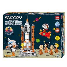 LiNooS 史努比火箭發射器和控制台障礙 +史努比 +查理·布朗 + stockwood套件, 混色