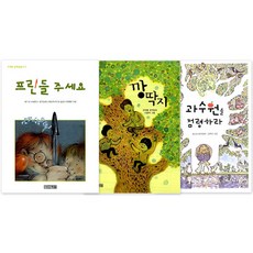 4 Seasons 我們叫它粉靈豆 + 頑固鬼 + 佔領果園
