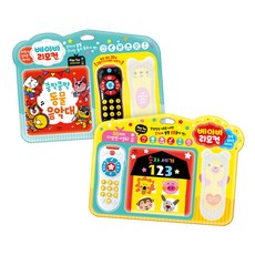 寶寶遙控器2件組 ： 寶寶遙控器 + 遊戲童謠, Applebee