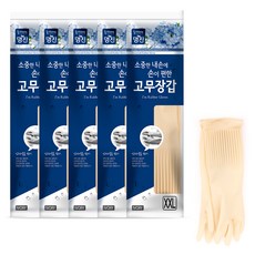 Home Edition Myungjin 橡膠手套, XXL, 5包, 象牙白