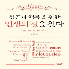 尋找通往成功與幸福的人生之路, 知識與感性, 金炳憲