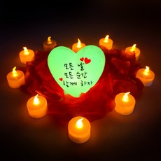 조이파티 메시지 조명하트 + LED 촛불 세트 모든 날 모든 순간 함께하자, 화이트 + 레드, 1세트
